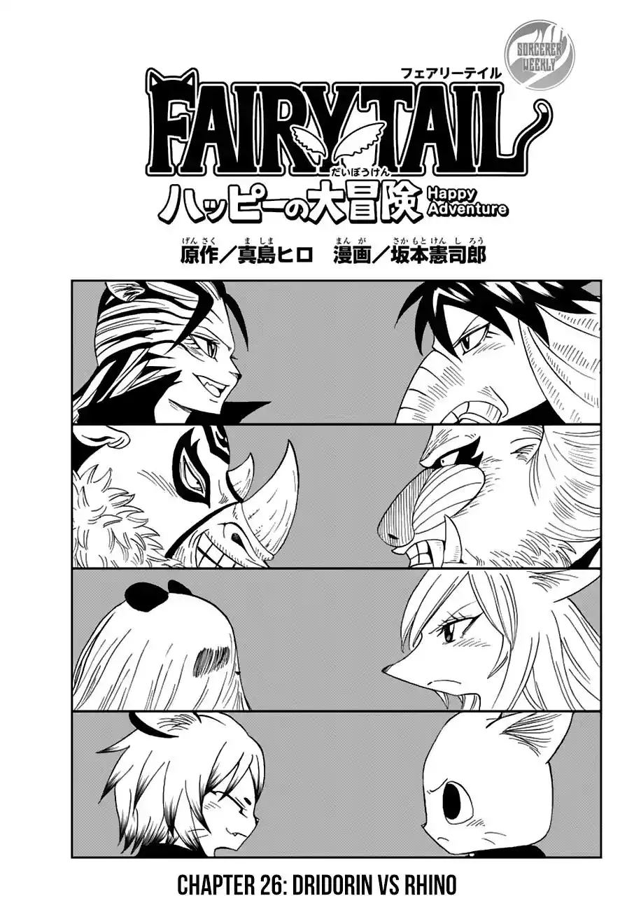 Fairy Tail: Happy's Great Adventure Chapter 26 1